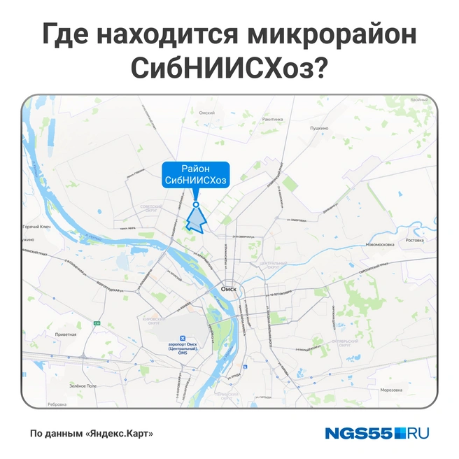 СибНИИСХоз находится в Советском округе Омска | Источник: Мария Романова / Городские медиа
