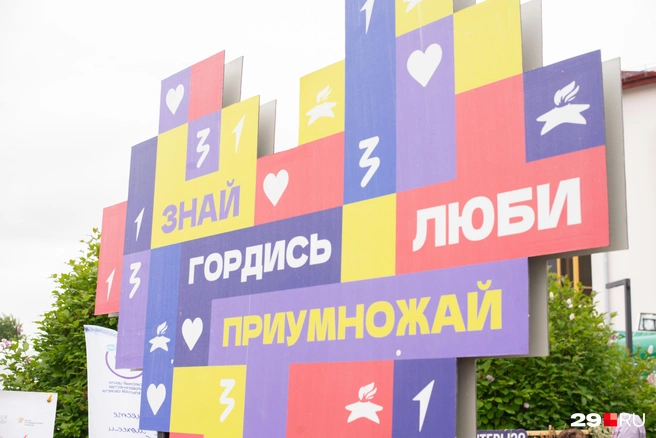 Источник: Анна Лоскутова / 29.RU