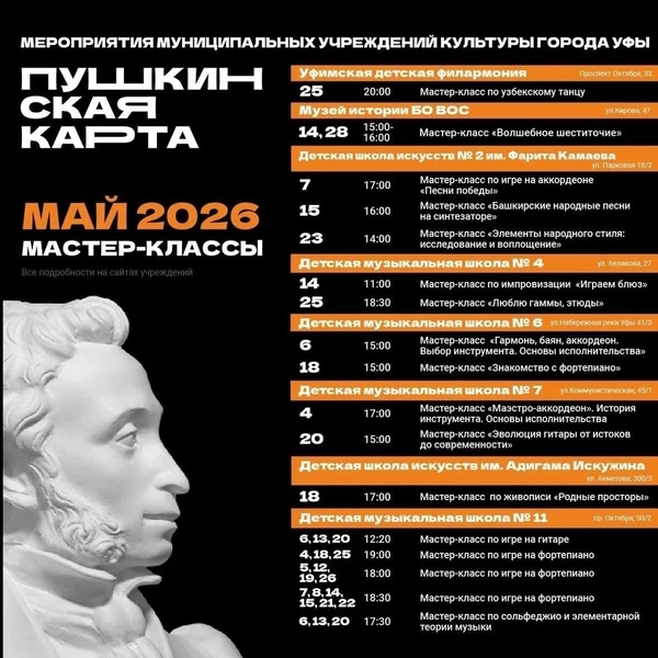Источник: Орджоникидзевский район Уфы / t.me
