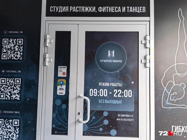 Отметим, что информация об ИП была размещена не только в договорах клиентов, но и прямо на дверях студий. Могла ли Наталья Смирнова не заметить этого — непонятно | Источник: читатель 72.RU