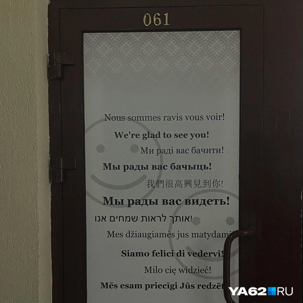 Так выглядит вход в музей&nbsp;— туристов приветствуют на нескольких языках! | Источник: Виктория Улитова / YA62.RU