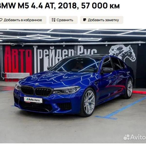 Источник: Avito.ru