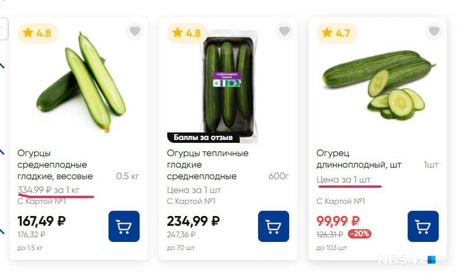 Источник: Александр Левчук / NGS42.RU