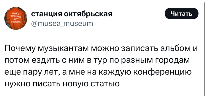 Источник: X (Twitter)