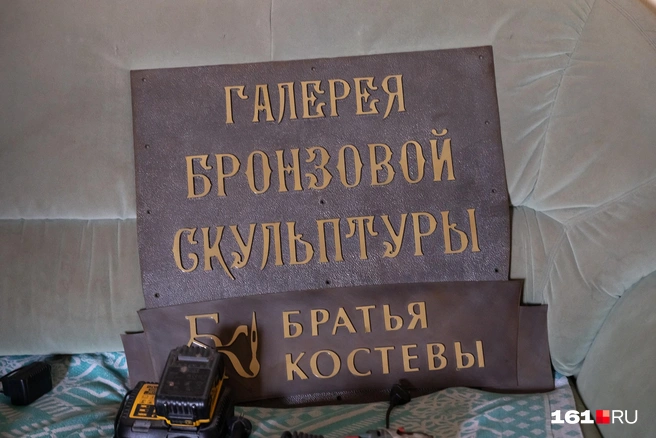 Источник: Евгений Вдовин / 161.RU