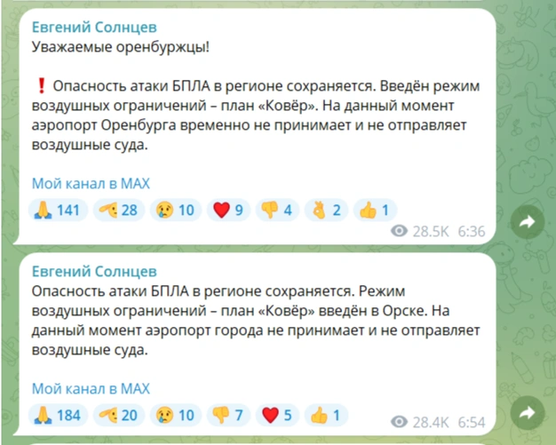 Источник: Евгений Солнцев / t.me