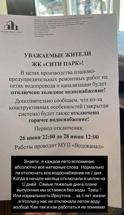Блогер Вика Гассман осталась без горячей и холодной воды | Источник: victoria_gassman / Instagram* (экстремистская организация, деятельность запрещена на территории РФ)