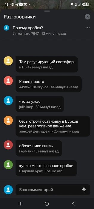 Источник: Яндекс Карты