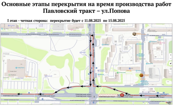 В проект было инвестировано 171,2 миллиона рублей | Источник: Администрация Барнаула