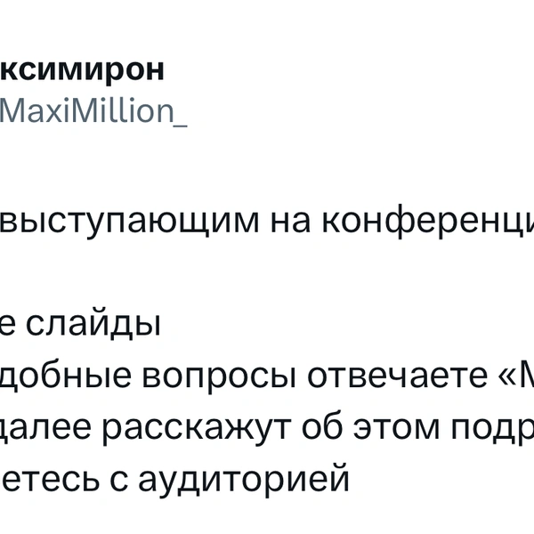 Источник: X (Twitter)