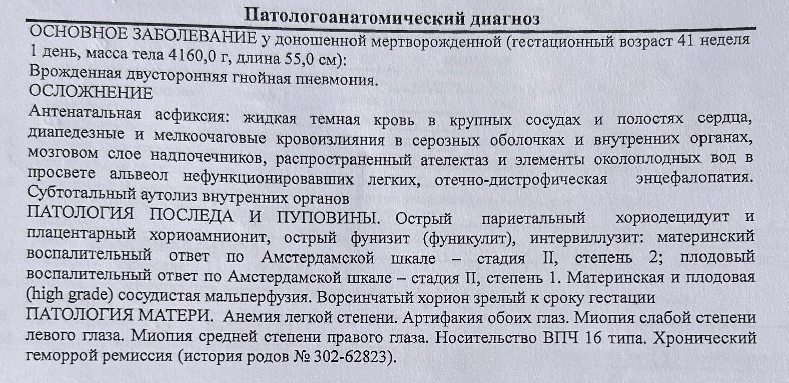 Умерла в утробе матери. Екатеринбурженка потеряла дочь, пока ей запрещали рожать