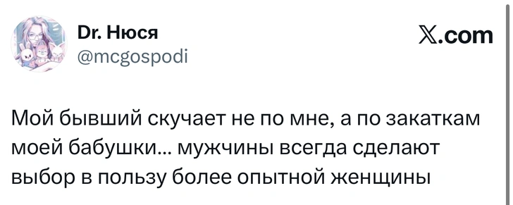 Источник: X (Twitter)