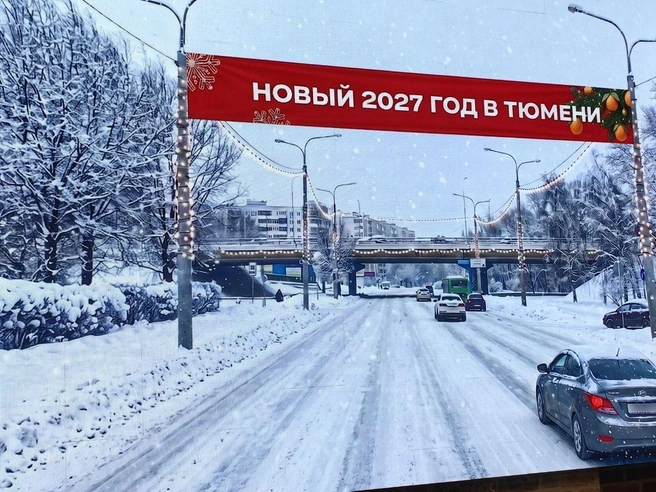 На растяжках новогодних маскотов Тюмени не изобразили намеренно, чтобы не перегружать композицию. | Источник: Павел Красоткин / 72.RU