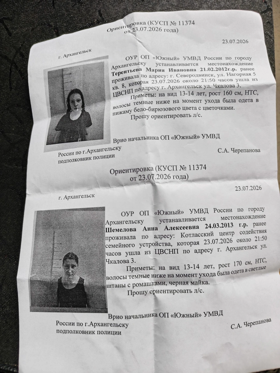 «Ищут детей»: в Архангельске полиция проверяет машины на въезде в город — что об этом известно | Источник: Жизнь Архангельска / Vk.com