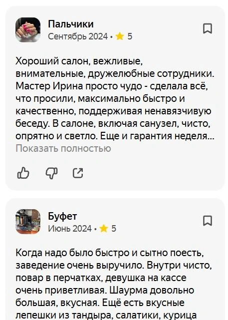 Замглавы управы Левобережного рассказывала, куда ходила вместе с семьей | Источник: yandex.ru