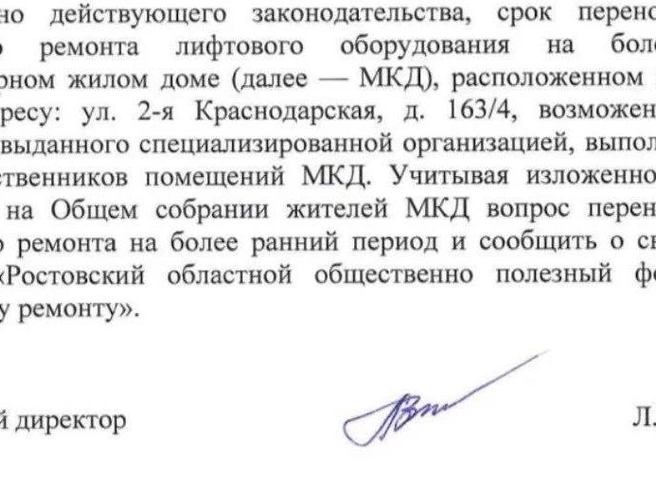 Источник: читатель 161.RU