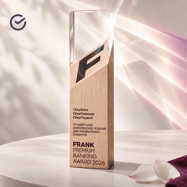 Награда и Frank Premium Banking Award 2026 | Источник: Сбер