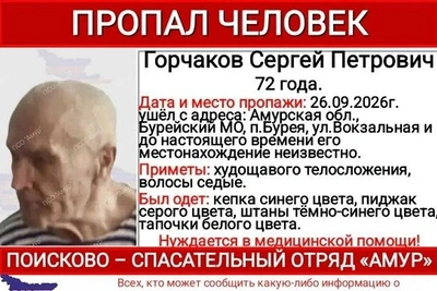 В Приамурье разыскивают 72-летнего мужчину