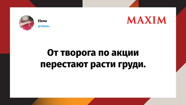 Лучшие шутки про вред низких цен