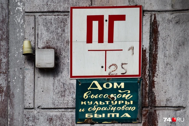Удивительная сохранность таблички. Ей, вероятно, не менее полувека | Источник: Артем Краснов