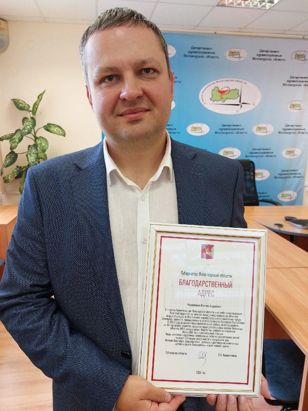 В 2023-м Максима Трусова наградили  благодарственным адресом за личный вклад в восстановление объектов инфраструктуры и обеспечение жизнедеятельности населения города Алчевска Луганской Народной Республики | Источник: Минздрав Вологодской области / Vk.com