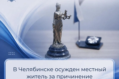 Челябинец осужден за смертельные травмы знакомому