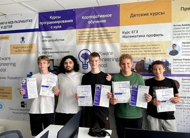 Источник: «Школа программной инженерии»