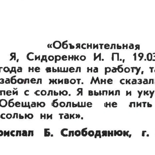 Источник: «Крокодил»