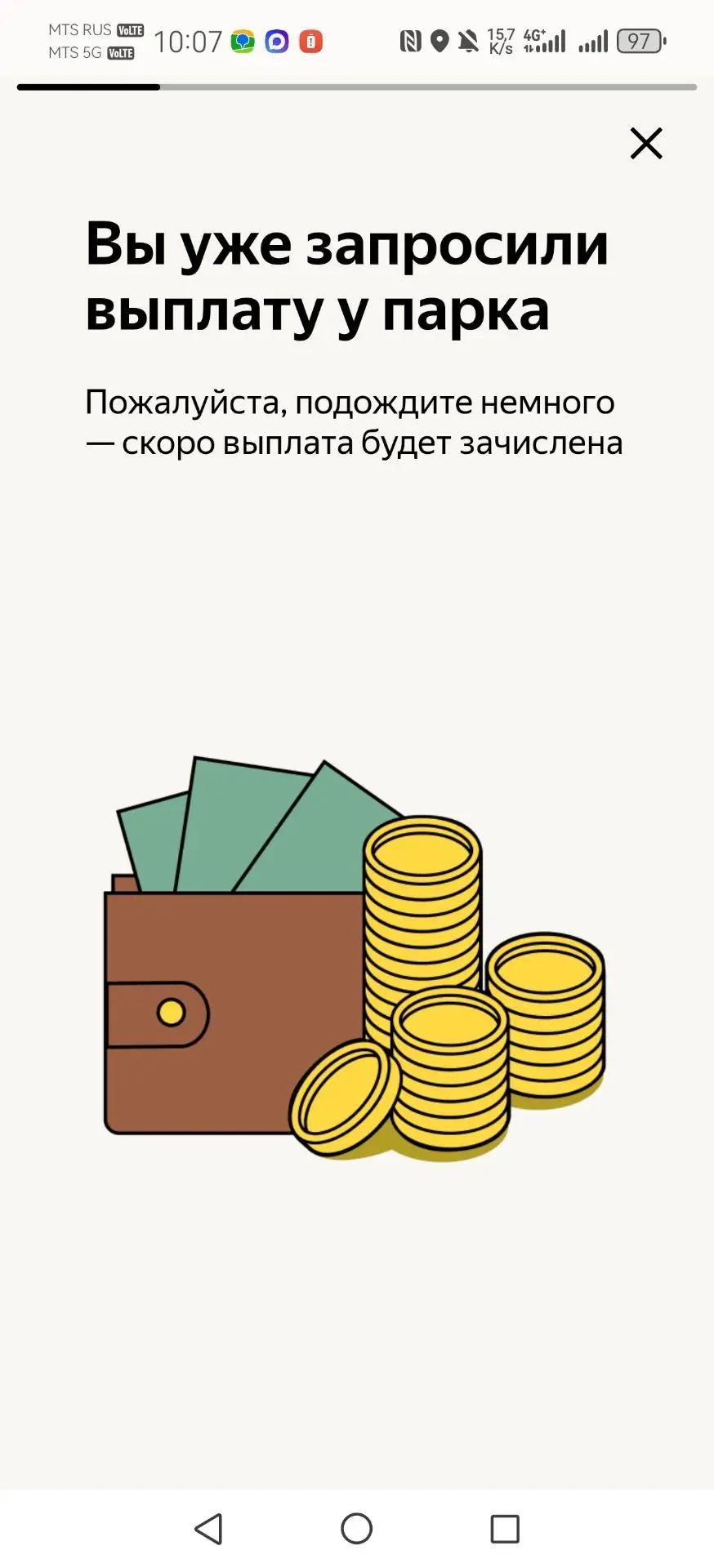 Таксисты из Тюмени не могут получить деньги за работу