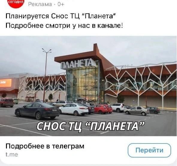 Такая реклама для привлечения подписчиков в телеграм-канал появилась во «ВКонтакте» | Источник: читатель 59.RU