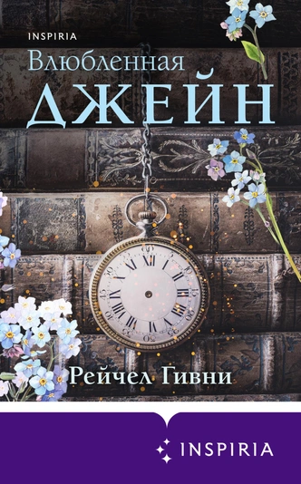 5 книг для тех, кто мечтает о путешествиях во времени