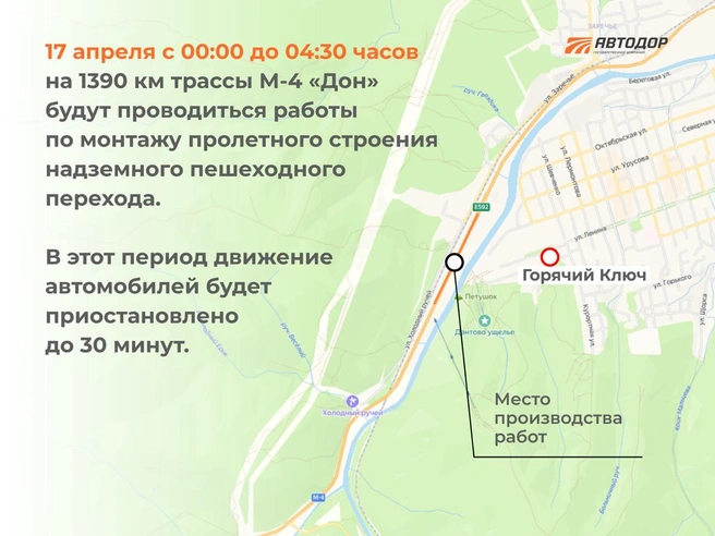 Здесь планируются работы | Источник: «Автодор»