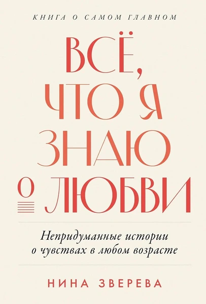 Источник: Пресс-служба издательства «Альпина Паблишер»