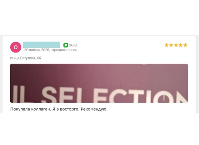Источник: «Инновации для жизни»