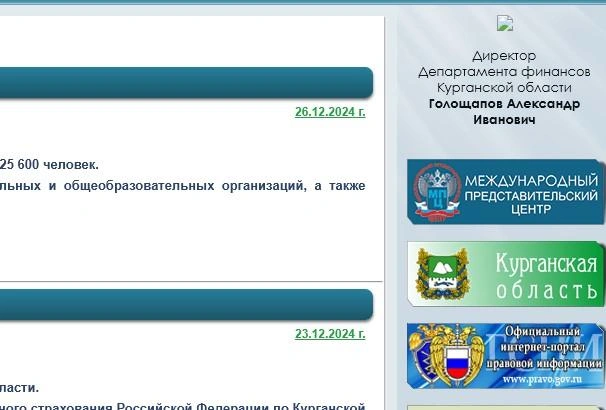 Источник: finupr.kurganobl.ru