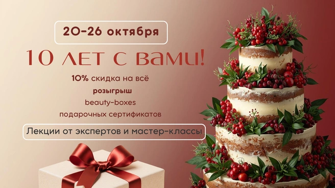 «Инновации Сибири» празднуют юбилей | Источник: ИП Манеева Екатерина Владимировна