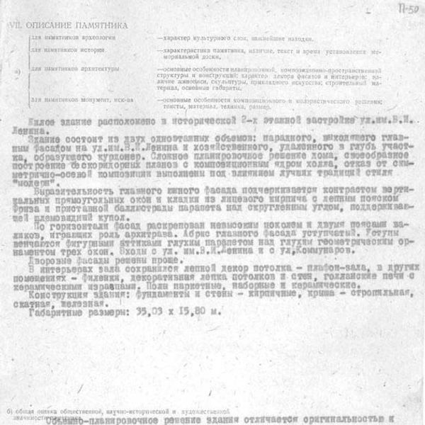Источник: Министерство культуры СССР 