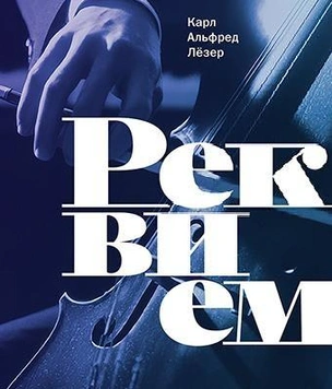 Голоса сквозь время: топ-5 книг о личной драме в контексте истории