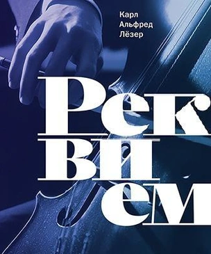 Голоса сквозь время: топ-5 книг о личной драме в контексте истории