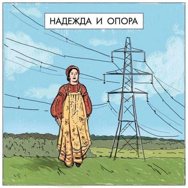 Источник: соцсети