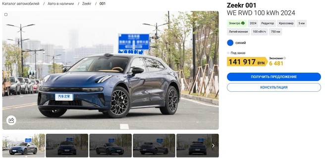 Geely       Zeekr