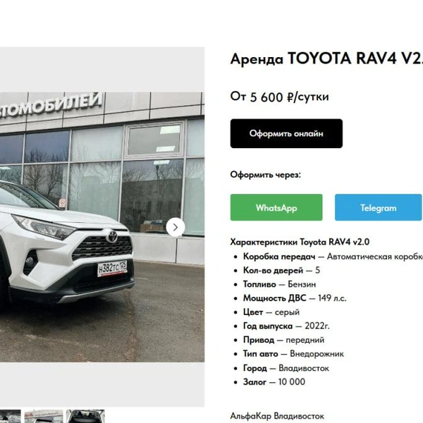 Источник: avtoprokatdv.ru 