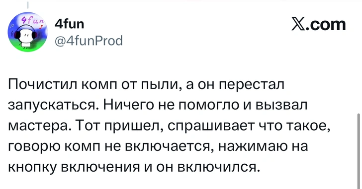 Источник: X (Twitter)