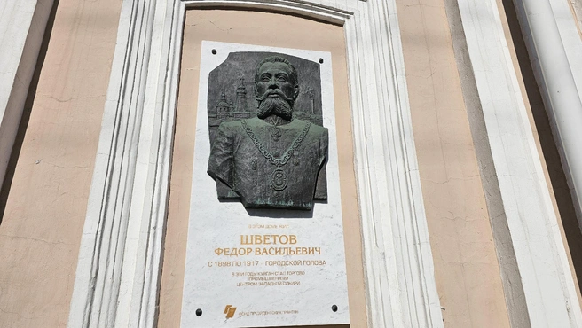 Мемориальная доска на доме, где жил Федор Шветов | Источник: Дарья Никитченко / 45.RU