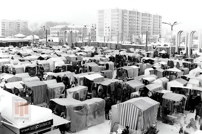 Рынок в 1990-е | Источник: Пермский партархив