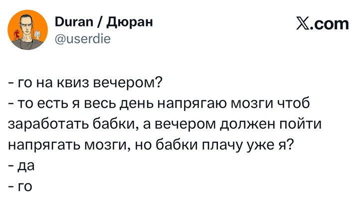 Источник: X (Twitter)