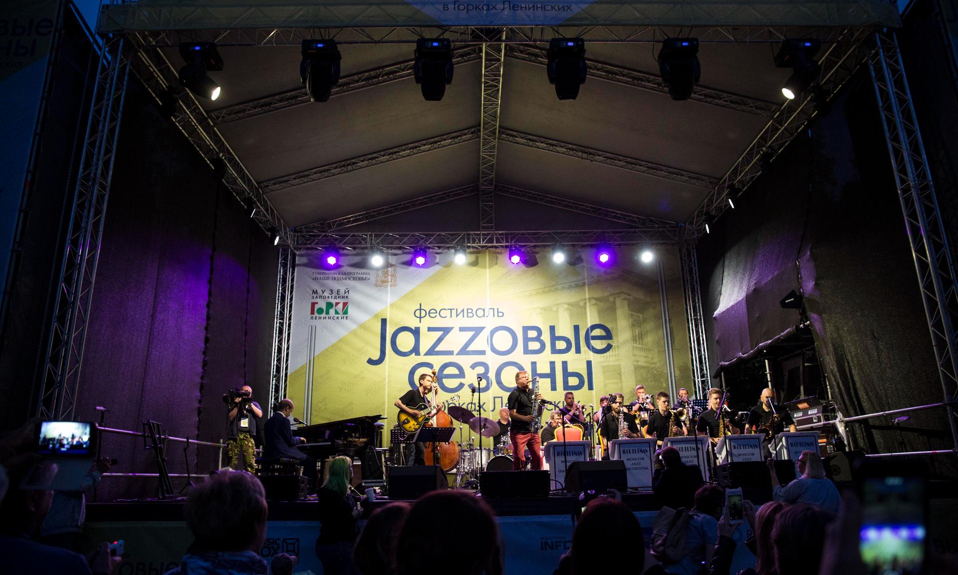 Стали известны хэдлайнеры международного фестиваля «Jazzовые сезоны» в «Горках Ленинских»