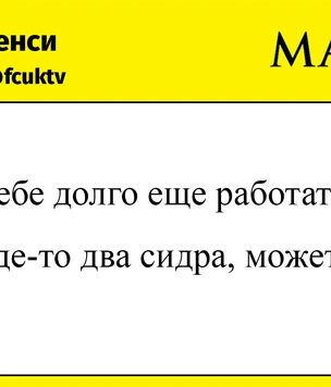 Шутки понедельника и благотворительный автоплатеж