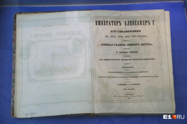 Удивительно, как до наших дней сохранились оригиналы исторических документов | Источник: Владислав Лоншаков / E1.RU