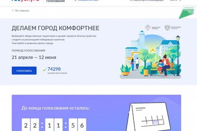 Более 74 тысяч жителей Хабаровского края выбрали территории для благоустройства